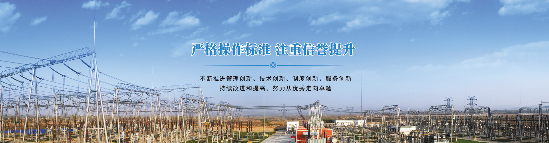 東營(yíng)華昌電力工程有限公司